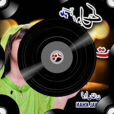 Makhna Mitter Da Adda Mp3 Makhna Mitter Da Adda Mp3